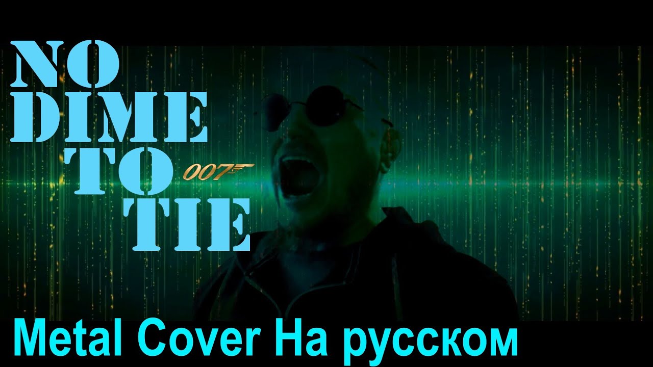 Holy gun. No more Sorrow - (Cover by Holy Gun) - Linkin Park на русском.