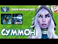 СУММОНЕР ДРОВКА С ЧИТАМИ + БАГ в CUSTOM HERO CHAOS / Аура + Фамилиары / ДОТА 2