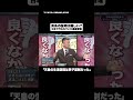 男系の証明は難しい?#shorts #そこまで言って委員会NP #天皇 #皇族 #皇位継承 #切り抜き