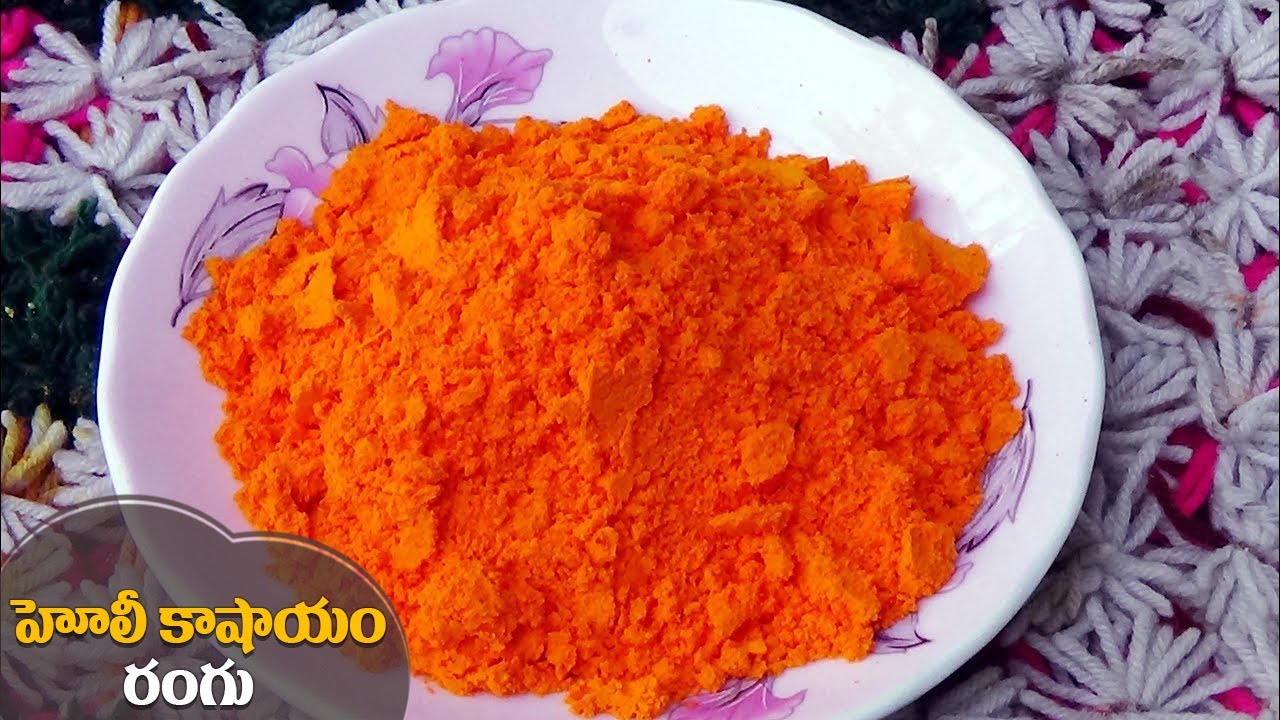 How To Make Holi Colors at Home🌸