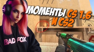 COUNTER STRIKE 1.6 vs CS2 | 2025
