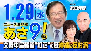 ニュースあさ8時!の配信のサムネイル画像