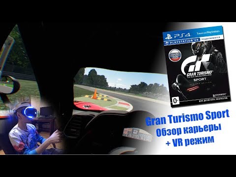 Video: Gran Turismo Sport Memperoleh Prestasi Yang Baik Dalam VR
