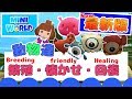 『Mini world／ミニワールド 』#124 ★最新版★繁殖・懐かせ・回復アイテム（breeding/friendly/healing)