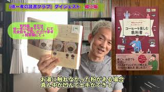知的武装せよ！本を読まない教師は子供にナメられる話が軽い故だ