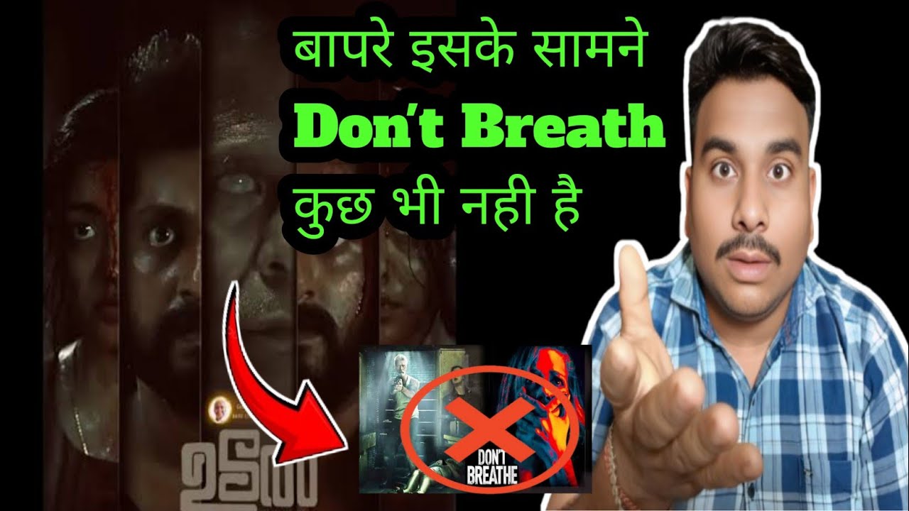 Udal Movie Review | NNReview