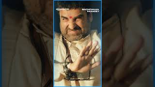 Bhavesh Bhoplo's Hilarious Acting | Pankaj Tripathi | Bachchhan Pandey | #primevideoindia