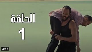 مسلسل كوفيد 25 الحلقه الاولى