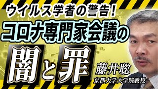 政府のソーシャル・ディスタンス論の撤回を求めます。［2020 6 1 放送］週刊クライテリオン 藤井聡のあるがままラジオ（KBS京都ラジオ）