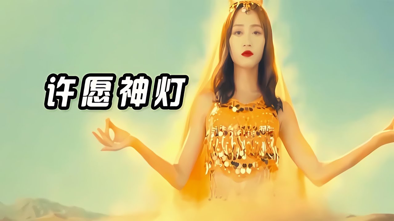 男人撿到神燈許愿，沒想到燈神是個小姐姐，一氣之下將神燈砸了 #电影 #电影解说 #影视 #影视解说 #剧情 - YouTube