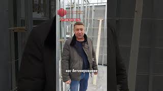 Зимнее бетонирование дома из полистиролбетона #полистиролбетон #стройка #бетон #загородныйдом