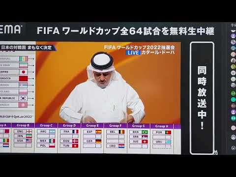 일본 카타르월드컵 죽음의조 반응
