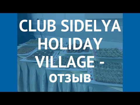 CLUB SIDELYA HOLIDAY VILLAGE 3* Сиде отзывы – отель КЛАБ СИДЕЛЯ ХОЛИДЕЙ ВИЛЛАДЖ 3* Сиде отзывы видео