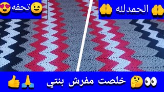 حصري مفرش سرير كروشيه غرزة الزجزاج غرزة الباف بطريقة سهله للمبتدئين 