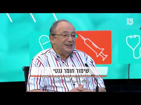 שימור חומר גנטי - פרופ' דב פלדברג