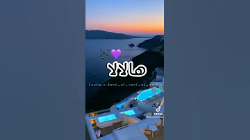 زعما هو معايا وانتي فيه تڨابري يالالا يالالا 