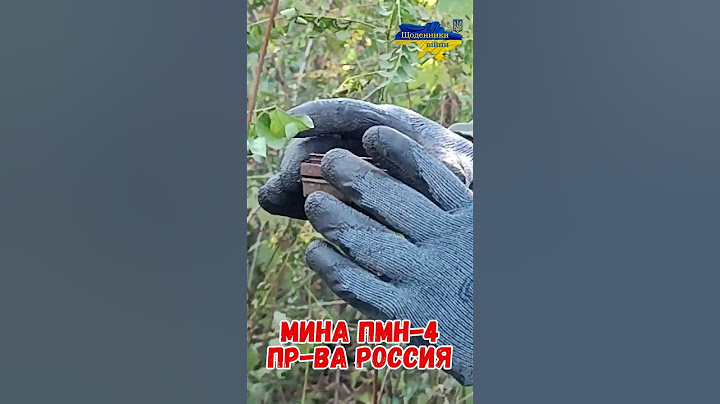 ПМН-4 Мина Россия Противопехотная Нажимная #shorts #украина #война #приколы #россия