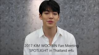 2017 KIM WOO BIN Fan Meeting SPOTLIGHT in Thailand