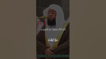 أفرأيتم الماء الذي تشربون | تلاوة مرئية | سورة الواقعة | الشيخ بدر التركي