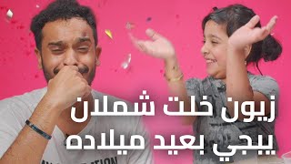 تحدي الزين بوراشد و شملان العميري لعبة فاست موفينق