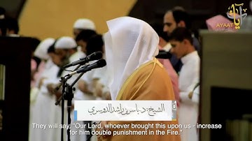 تلاوة رائعه للشيخ ياسر الدوسري من سورة ص