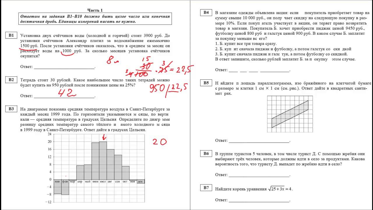 Мцко 6 класс математика ответы и решения