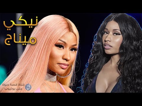 فيديو: نيكي ميناج الصافي: ويكي ، متزوج ، أسرة ، زفاف ، راتب ، أشقاء