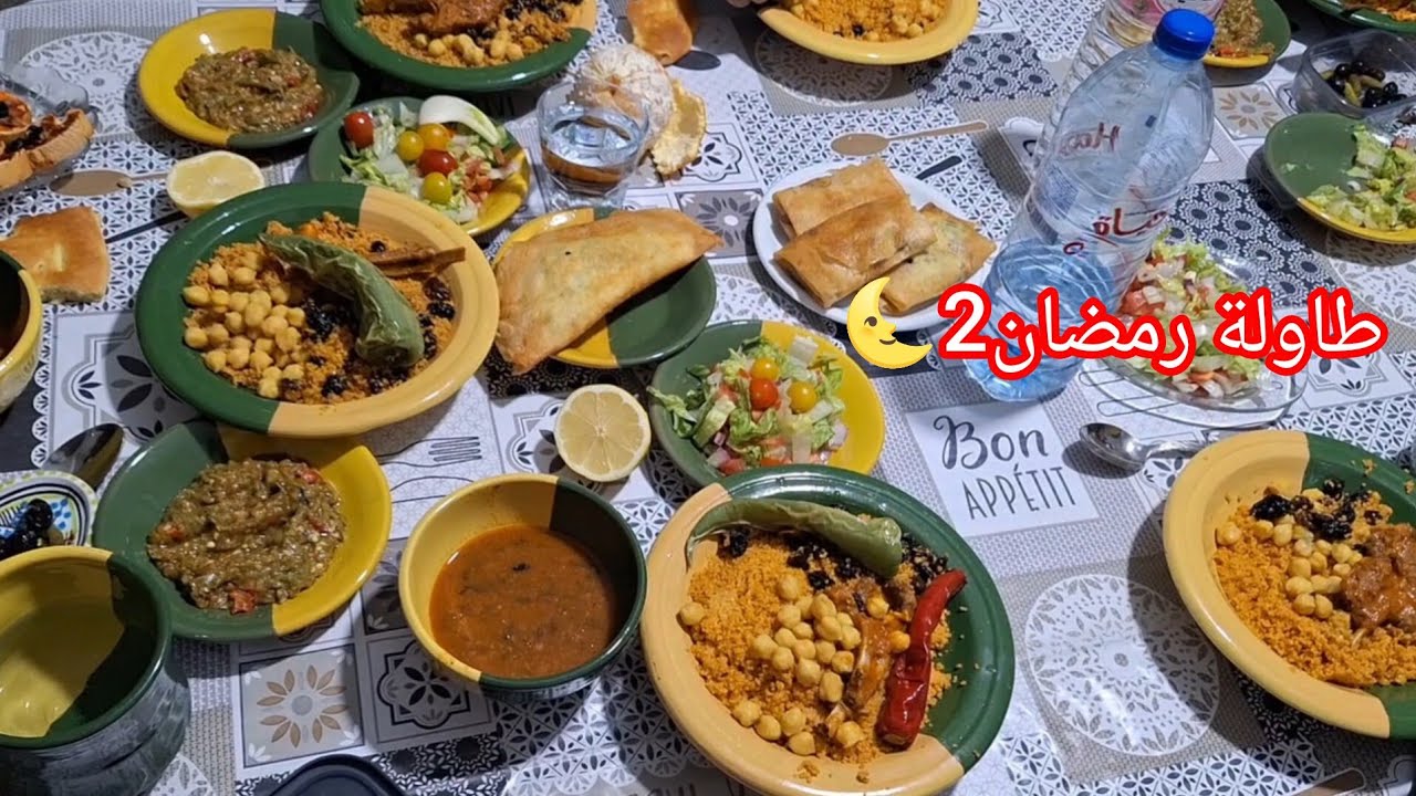 طاولة رمضان 2🌜 كسكسي حمص وزبيب🌟 بريك تونسي 🇹🇳 سلاطة🥬 تاي أخضر