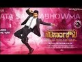 Kannada movie natasarvabouma trailer 2