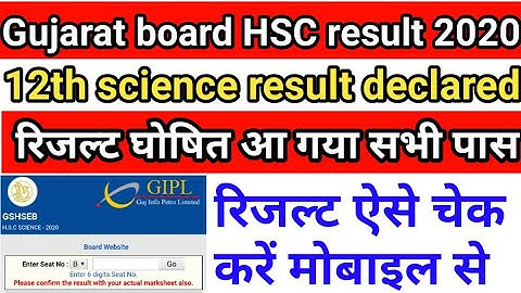 Gujarat board HSC result 2020, GSEB board 12th HSC result 2020, GSEB board HSC result 2020