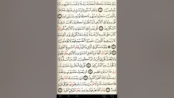 ماهر المعيقلي سورة الأنعام مكتوبة صفحة 129 مصحف المدينة المنورة جودة عالية