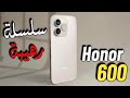 سلسله  600 قادمة بمواصفات خارقة تتحدي الجميع وأقوي هاتف قادم بسعر 300 هونر ٦٠٠ لايت
