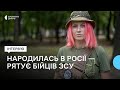 Найстрашніше це уламки історія командирки добровольчого батальйону бойових медиків Найстрашніше це уламки історія командирки добровольчого батальйону бойових медиків