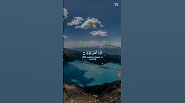 سورة الشرح |= القارئ احمد خالد القرآن الكريم قران كريم تلاوة هادئة #راحة_نفسية #اكسبلور #المصحف 🎧❤😌