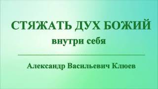 А.В.Клюев - Серафим Саровский (16/  )