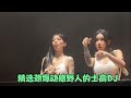 野人的士高 DJ疯狂 高音质画面 劲爆全场 越听越嗨 DJ串烧歌 野人的士高 DJ疯狂 高音质画面 劲爆全场 越听越嗨 DJ串烧歌