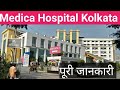 Medica hospital kolkata full information  medica super speciality hospital