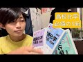 【参考書紹介】鎌田の理論化学、福間の無機化学、鎌田の有機化学