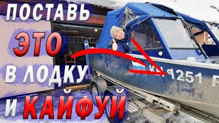 Поставь Это В Лодку И Кайфуй! Ставим Отопитель В Лодку Салют Про