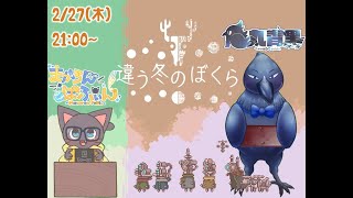 お互い違う世界を見てる、違う僕らの冬？