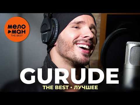 Gurude - The Best - Лучшее