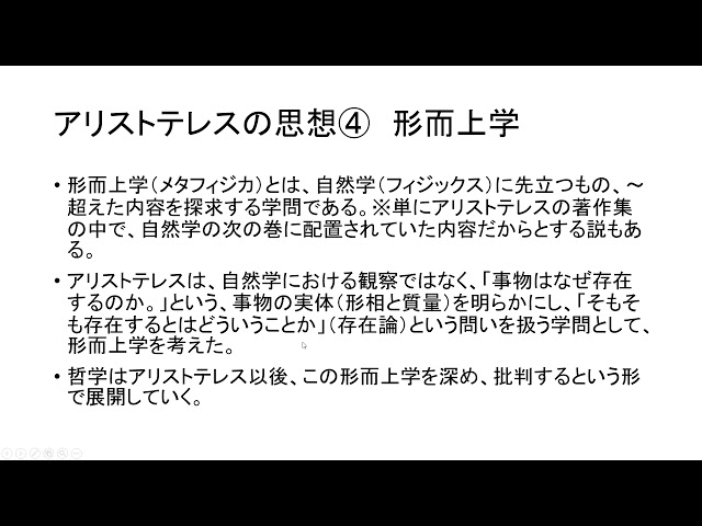 アリストテレスの存在論 : 〈実体〉とは何か アリストテレスの存在論 (早稲田大学学術叢書 38) | 岩田 圭一