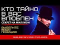 🎴КТО В МЕНЯ ТАЙНО ВЛЮБЛЕН🕵️‍♂️ ЧУВСТВА И НАМЕРЕНИЯ💝Таро | Онлайн | Гадание