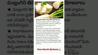 ఆరోగ్య చిట్కాలు Healthtips in Telugu healthtips shorts youtube ytshorts youtubeshorts trending