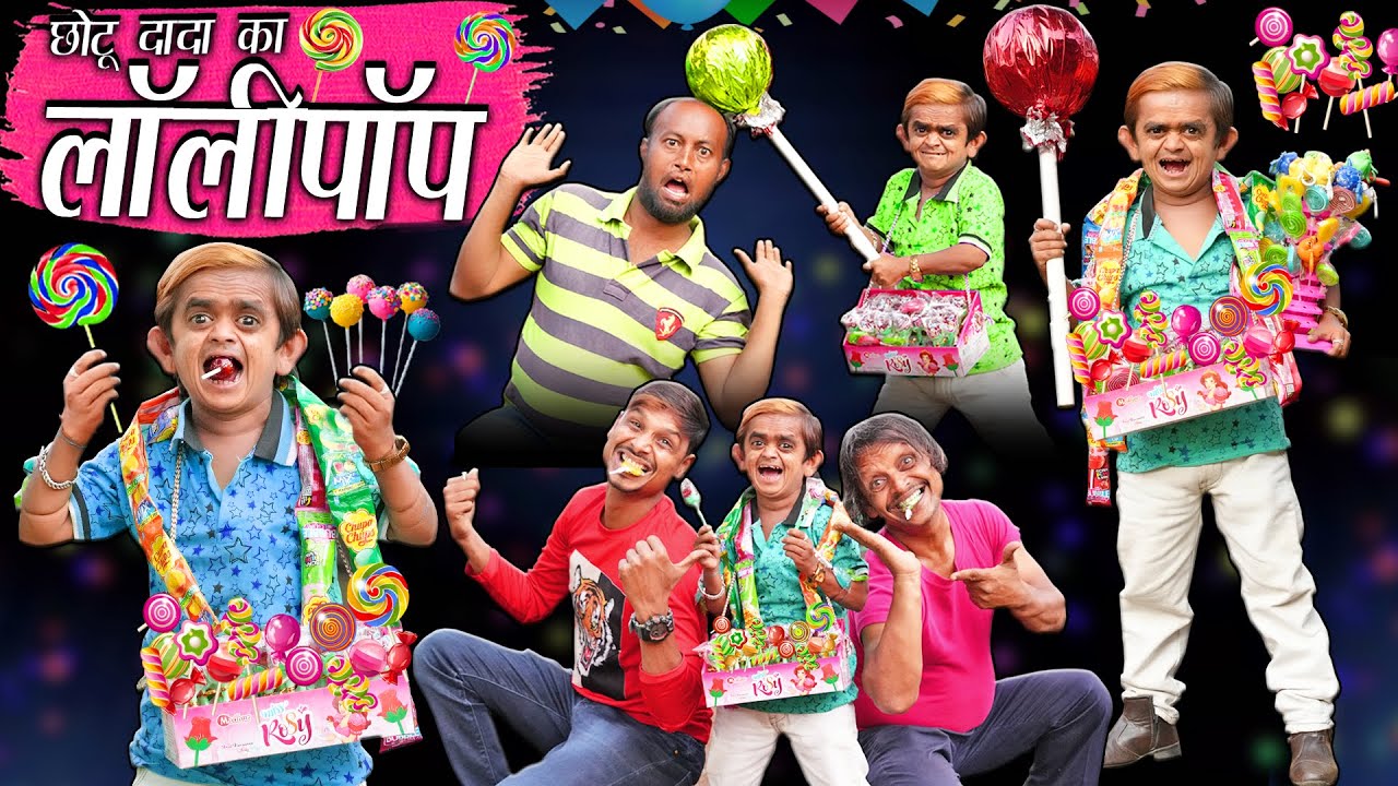 छोटू दादा का बड़ा लॉलीपॉप | "CHOTU KA BADA LOLLIPOP "Khandeshi Hindi Comedy | Chhotu Dada Comedy