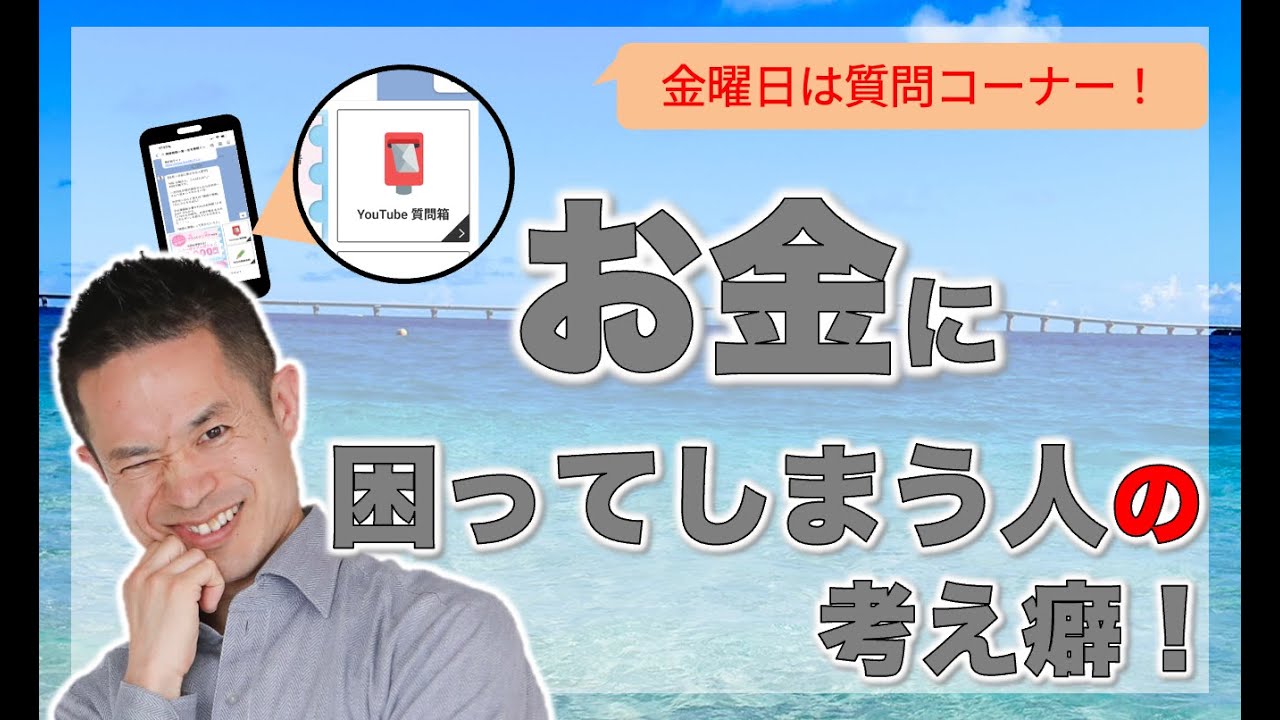 お金が豊かに入るアファーメーション！】お金が減る考え方からお金が