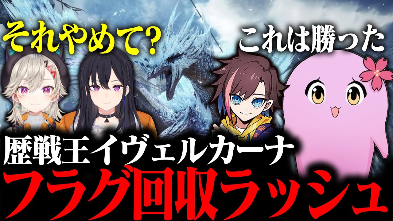 激沼モンハンワールド 歴戦王イヴェルカーナSP【 SqLA 】