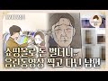 사업 성공한 남편 음란동영상 찍으며 외도하다 영상툰 오디오툰 사업 성공한 남편 음란동영상 찍으며 외도하다 영상툰 오디오툰