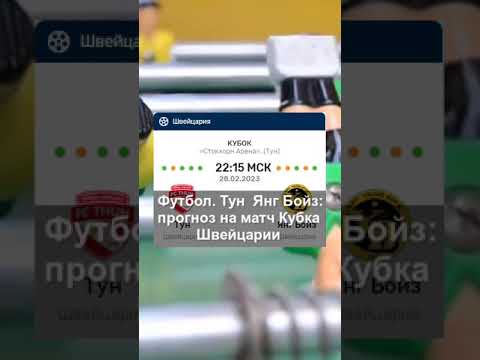 Video: Кубоктун шассиде