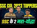 Ssc cgl 2023 selected students interview with rakesh yadav sir  rakeshyadav rakeshyadavsir